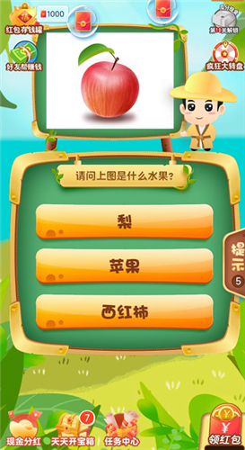 水果猜猜猜图1