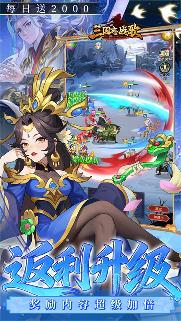 三国志战歌