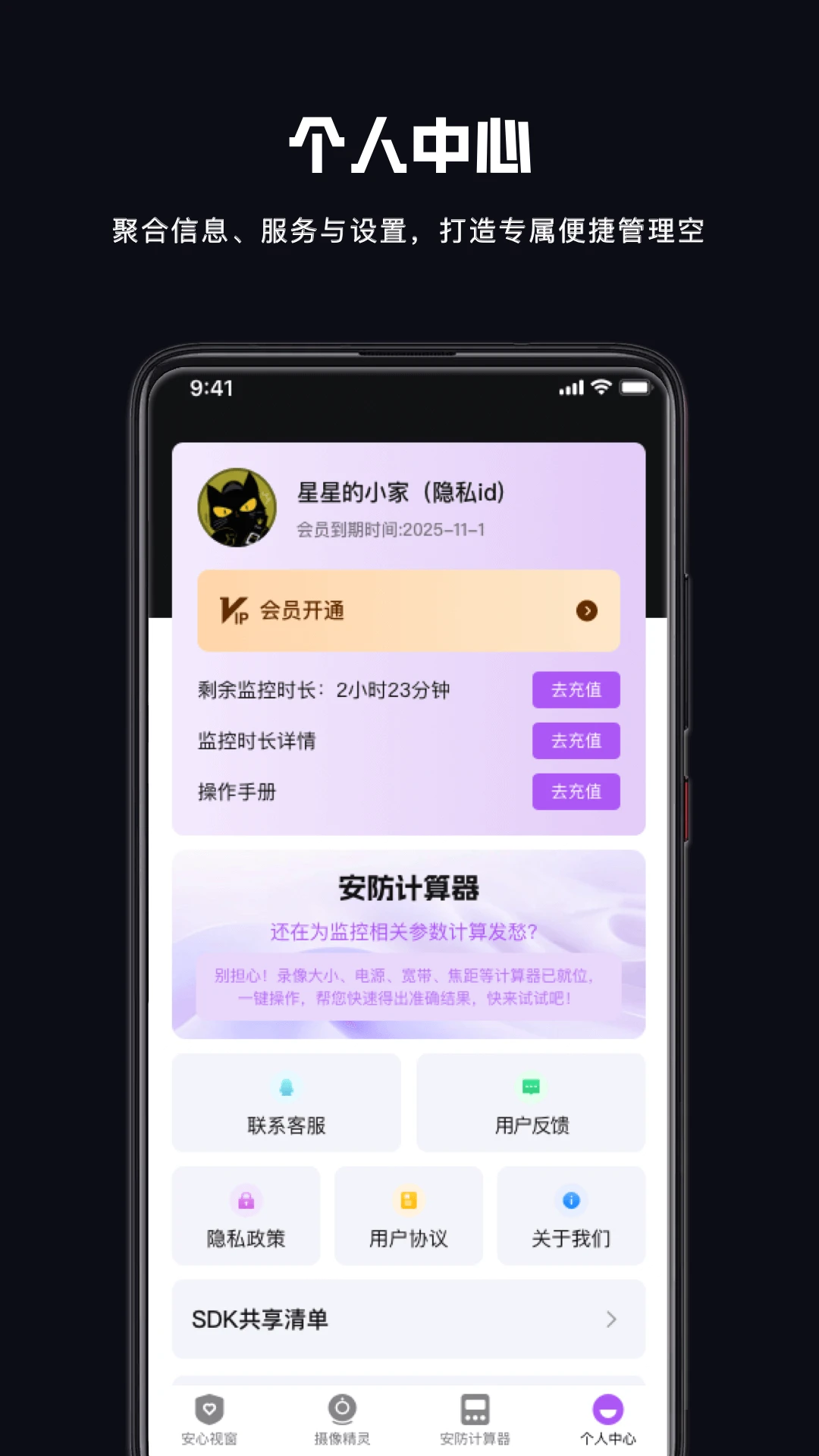 手机远程实时监控图4