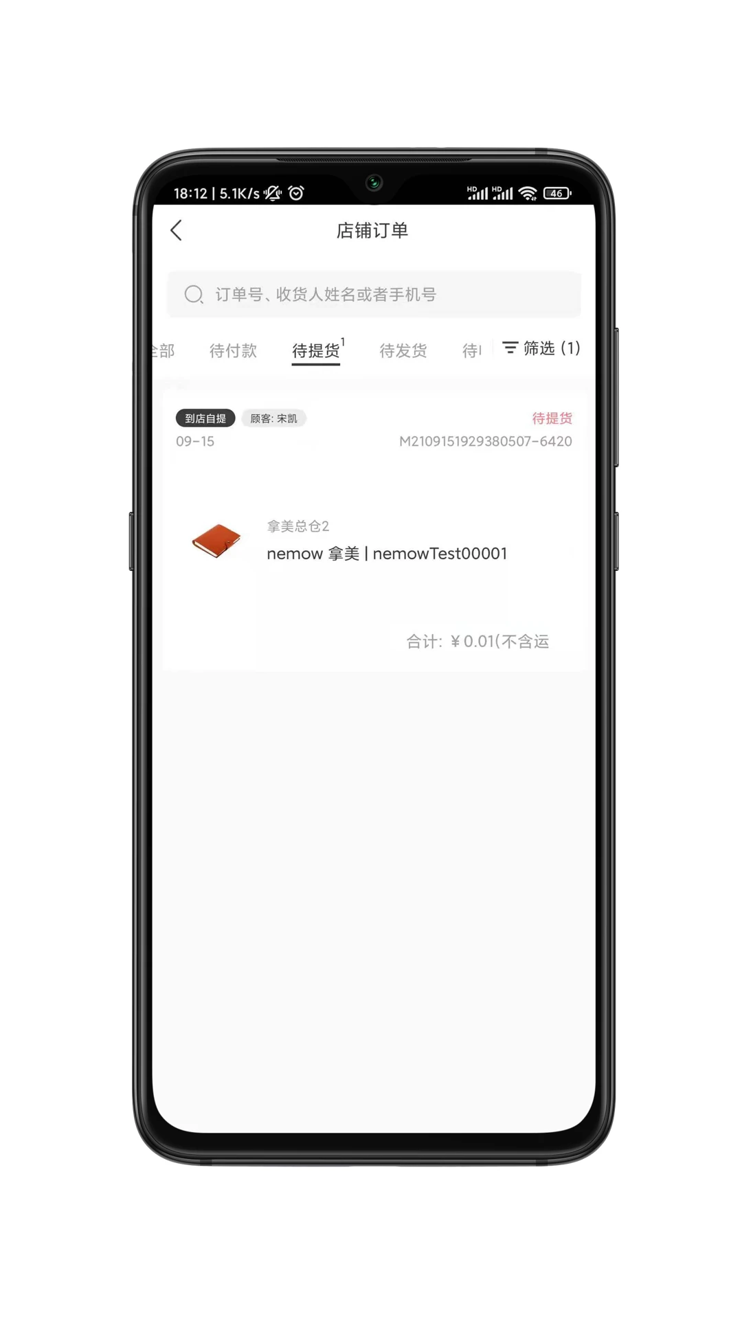 维他命商家版图1