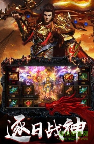 蓝月裁决之龙城战歌图2