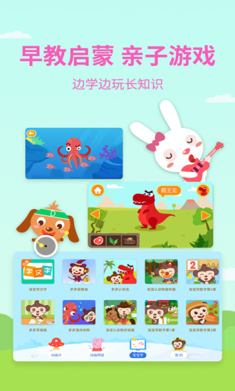 多多动画屋app