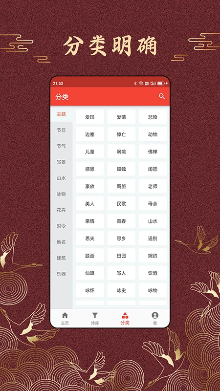 洛华诗词图3