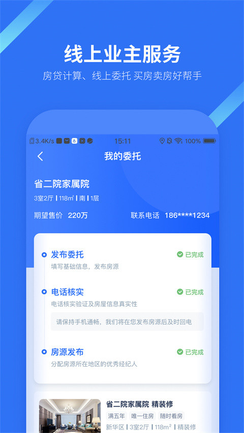 找房邦图3