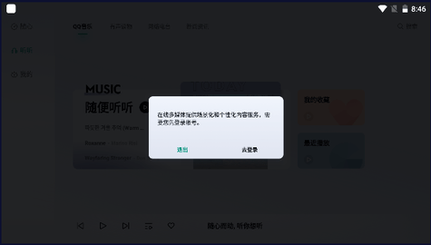 诗川随听图1