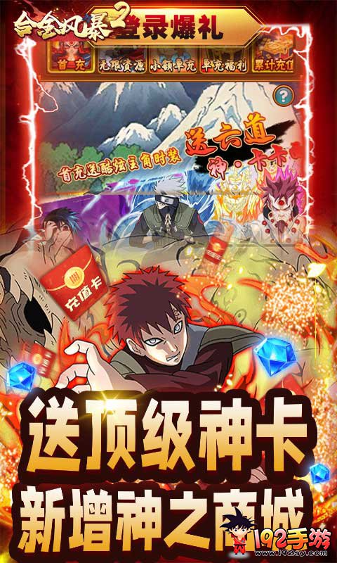 合金风暴2图2