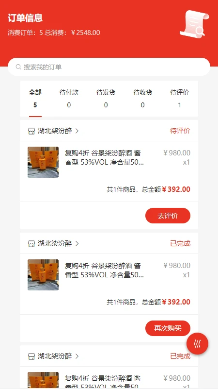 柒汾醉图2