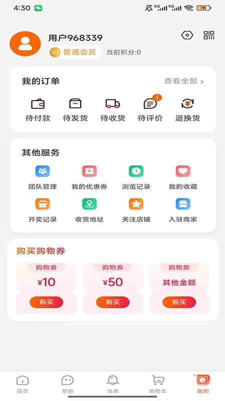 易搏海购