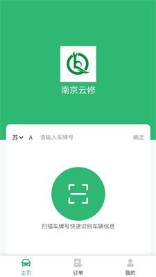 云修