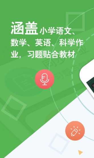 向上网教师版图1