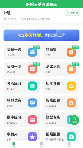 彩名堂计划图1