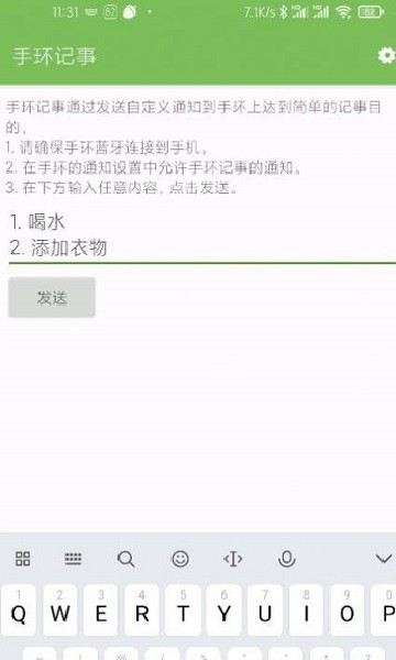 手环阅读app(band reading）图3