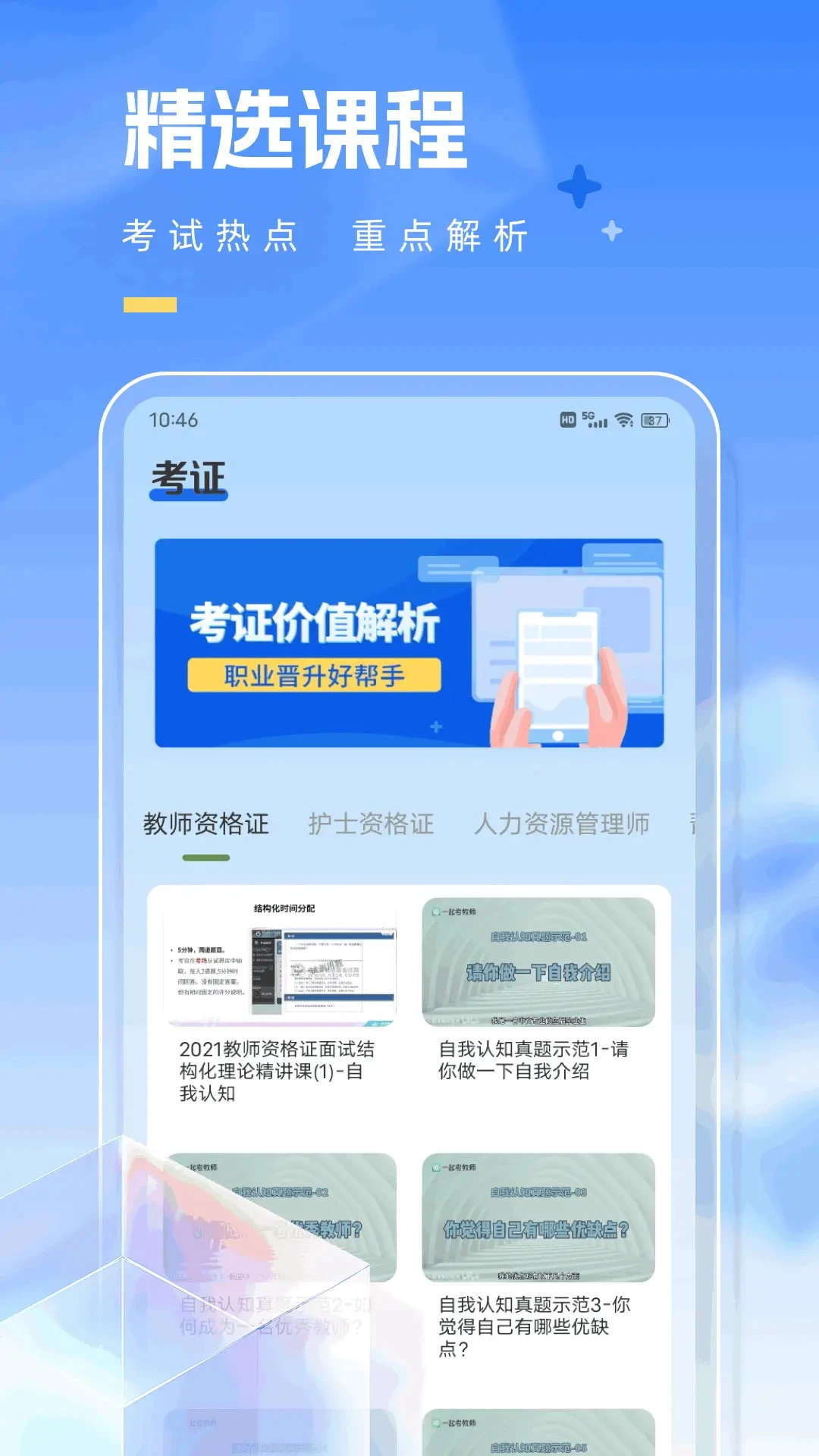 学友教育图2