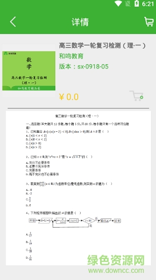 AI蛙答答图3