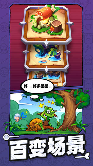 怪物你过来呀图3