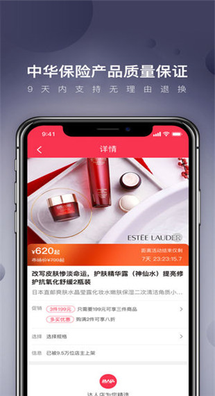 达人店图3