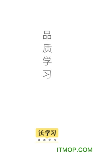 沃学习官方版(更名为联通学堂)图4