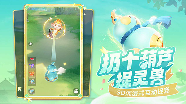 灵兽大冒险手机版图2
