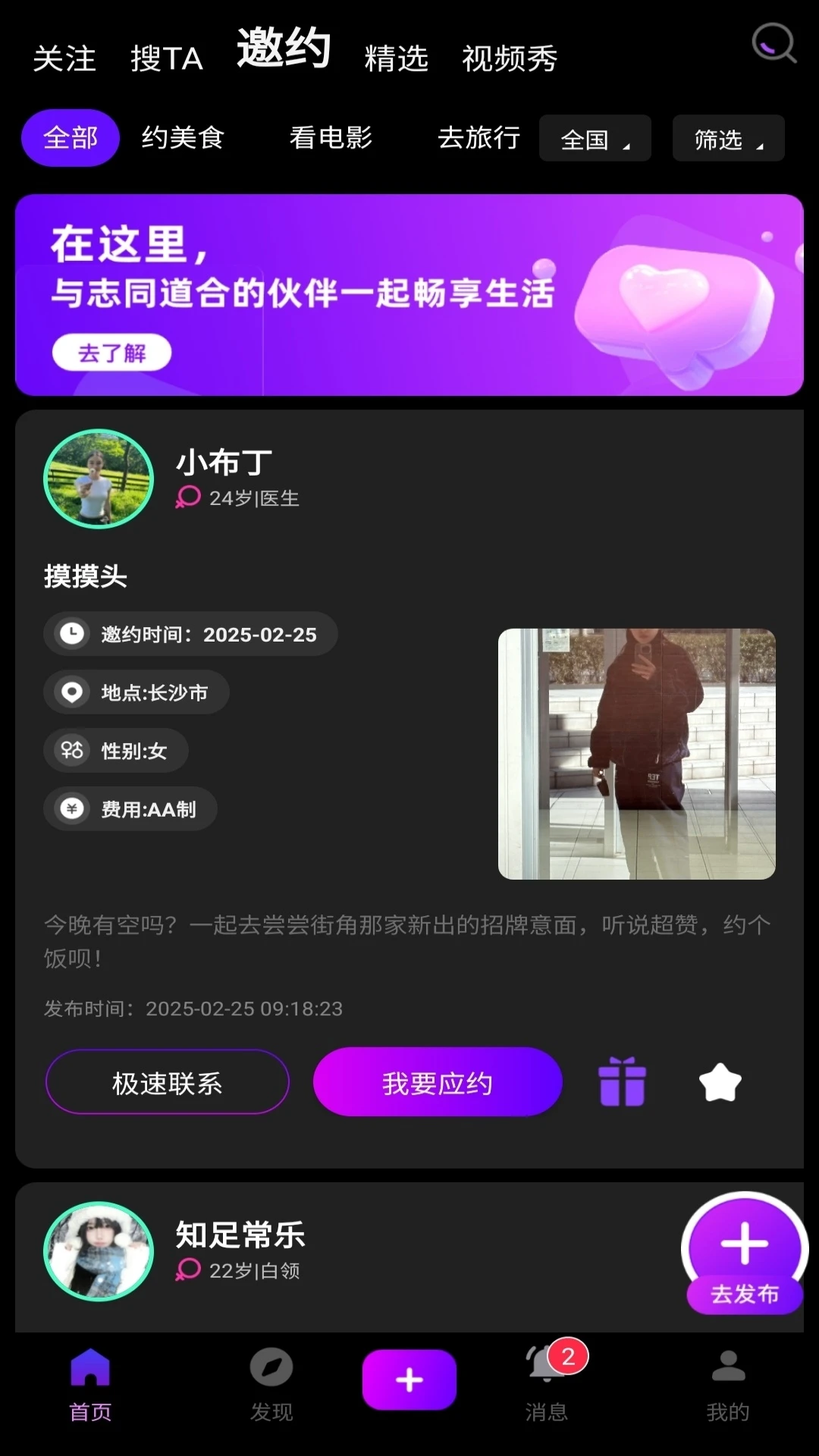 搜约