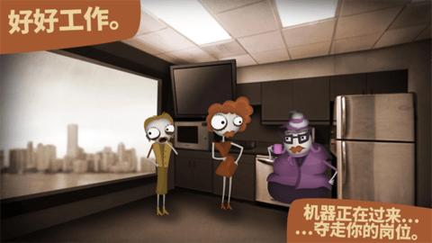 人力资源机器(HumanResourceMachine)图2