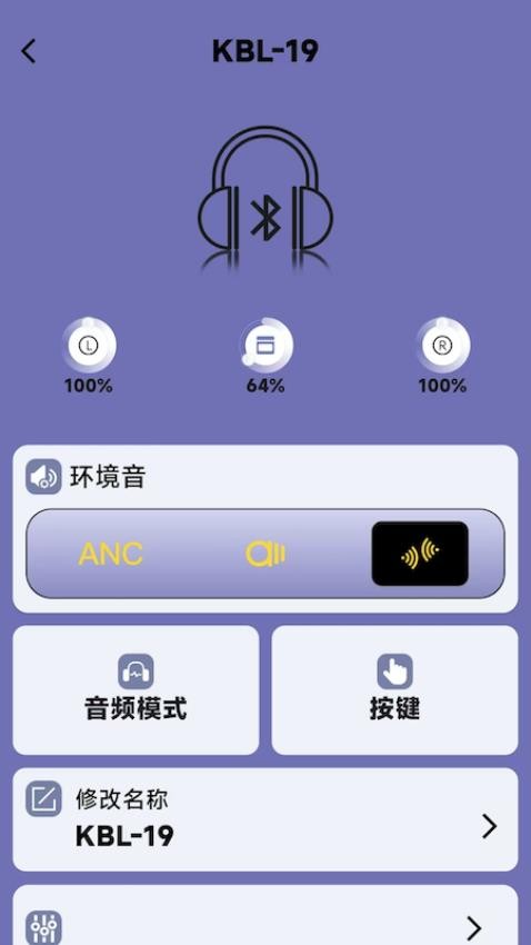 AI EarLink耳机app图3
