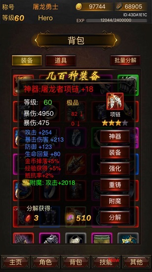 黑暗传说单机rpg7.1图1