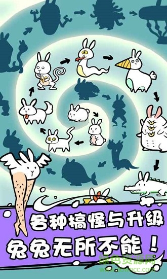 兔斯拉来临图1