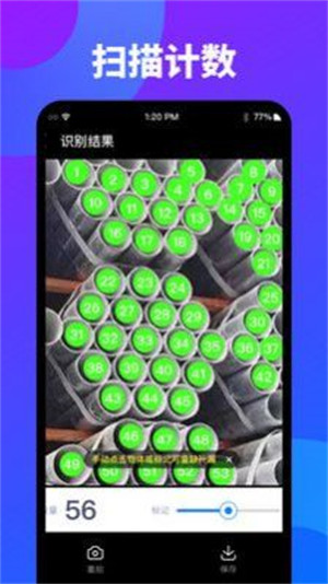 万能扫描识图图3