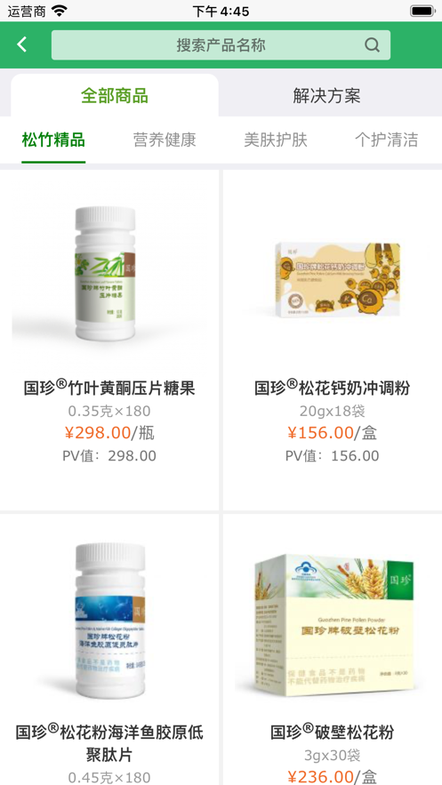 国珍在线ios正式版 国珍在线ios正式版