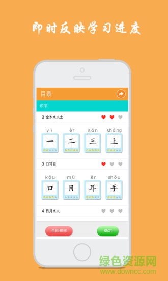 小学生写汉字app