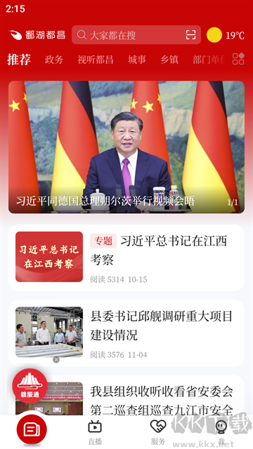鄱湖都昌图3