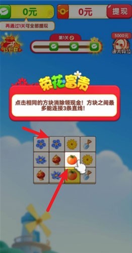 荣花富贵红包版 红包版v1.0.0.0图3