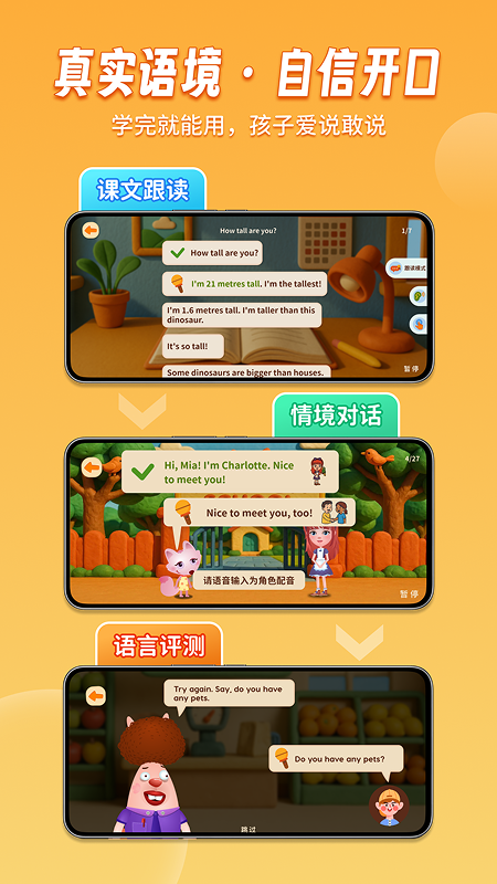说游记
