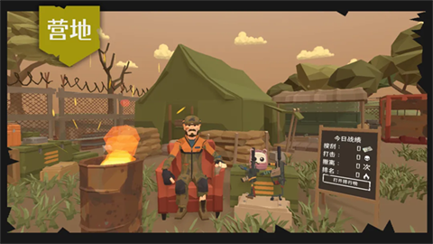 末日营地图4