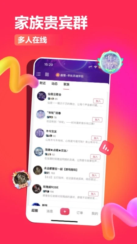 超圈图3