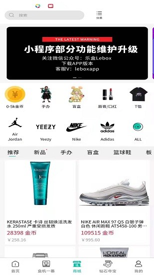 乐盒LeBox正版潮鞋图2