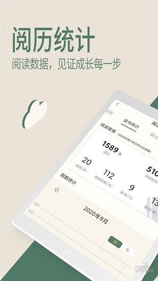 藏书馆苹果手机版图2