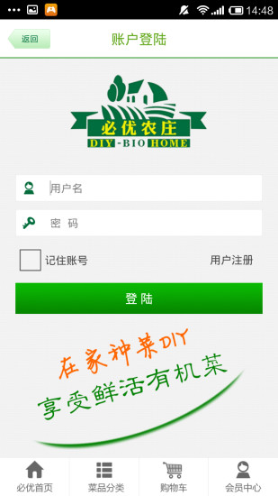 必优农庄图4