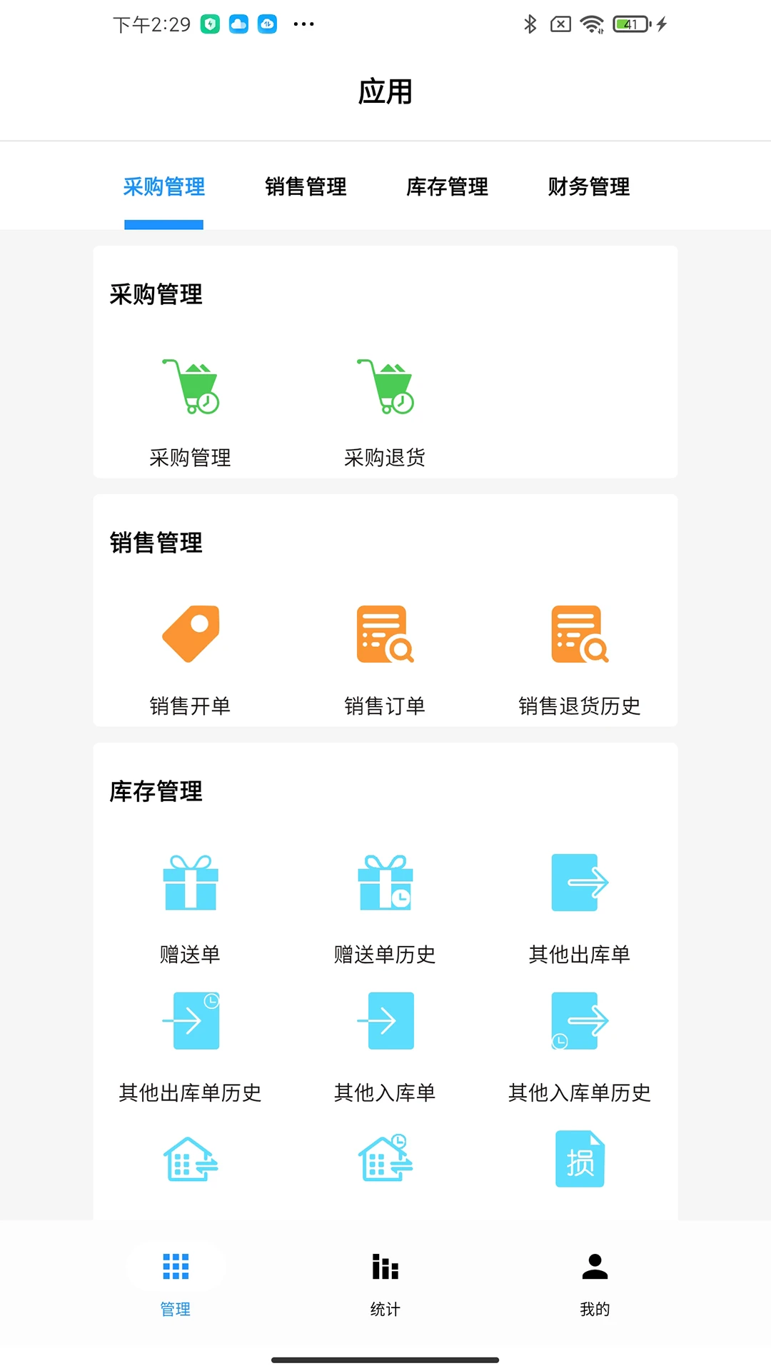 民恒菜伙伴图1