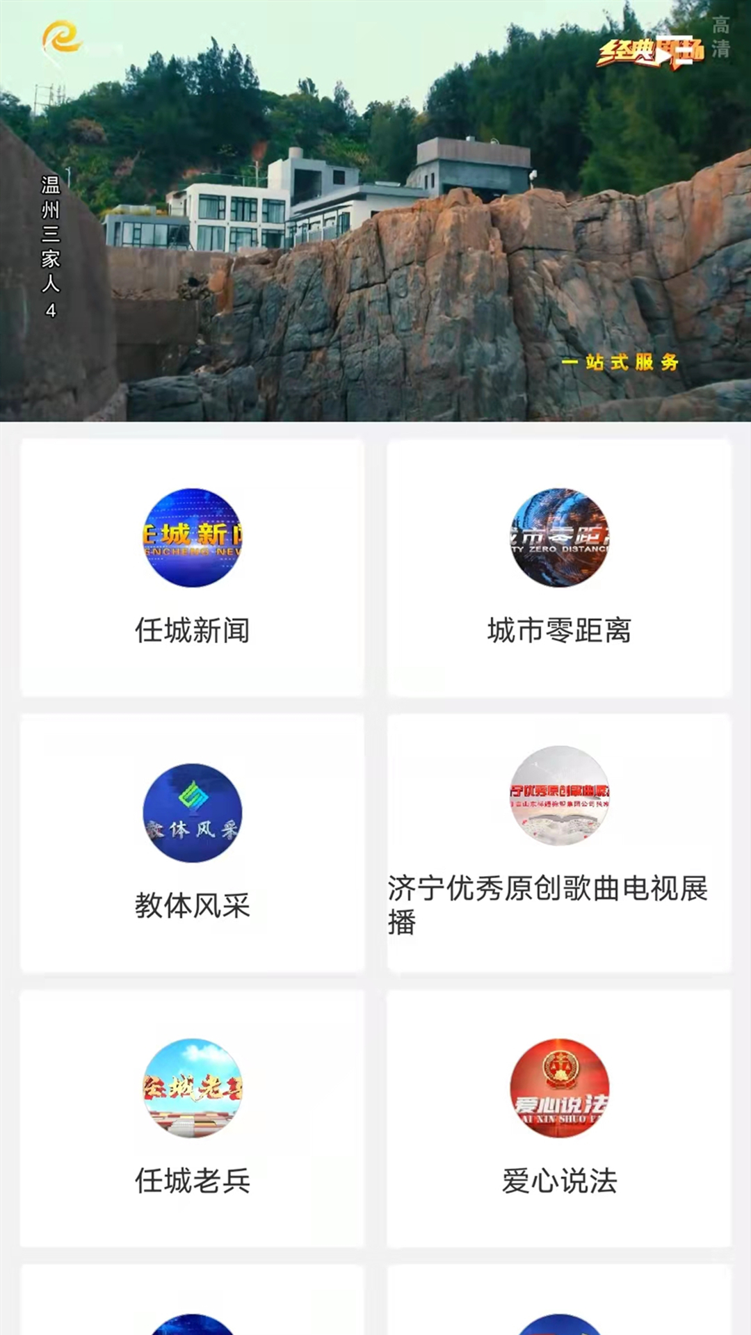 任城融媒图3