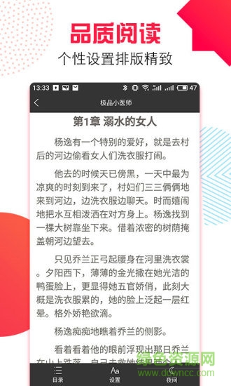 万能追书图2