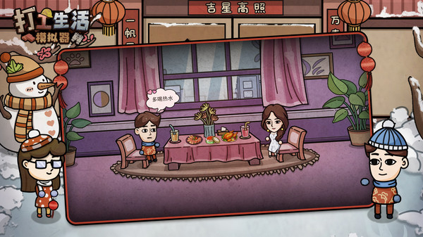打工生活模拟器图4