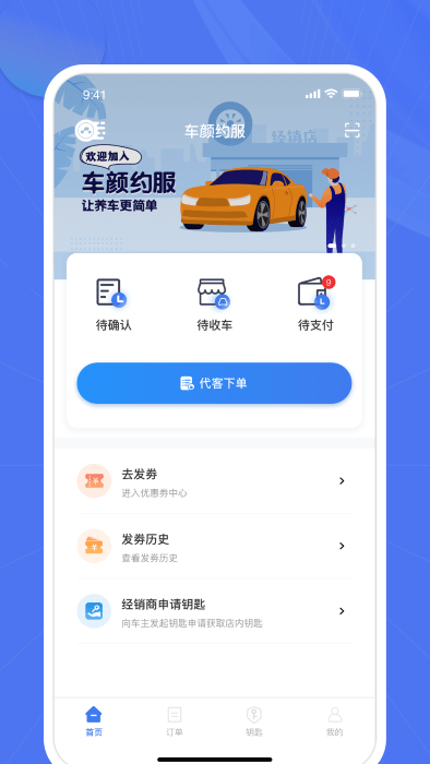 爱车帮商家图3