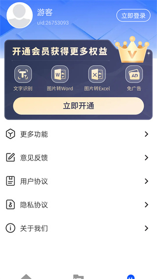 如来掌上扫描王图2