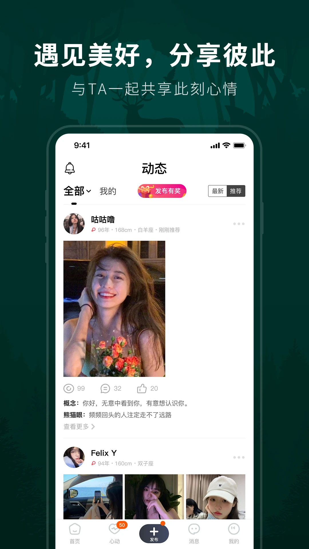 林鹿之恋