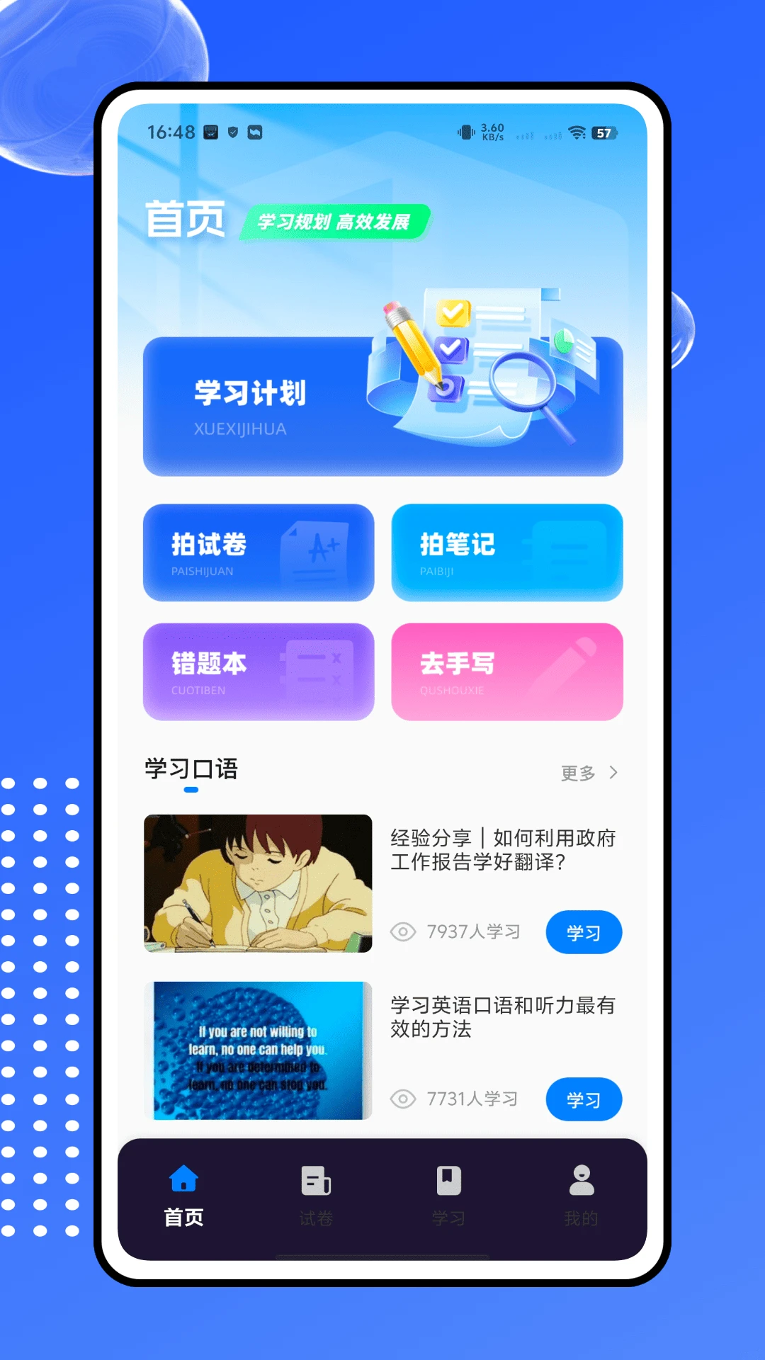 伴学匠图1