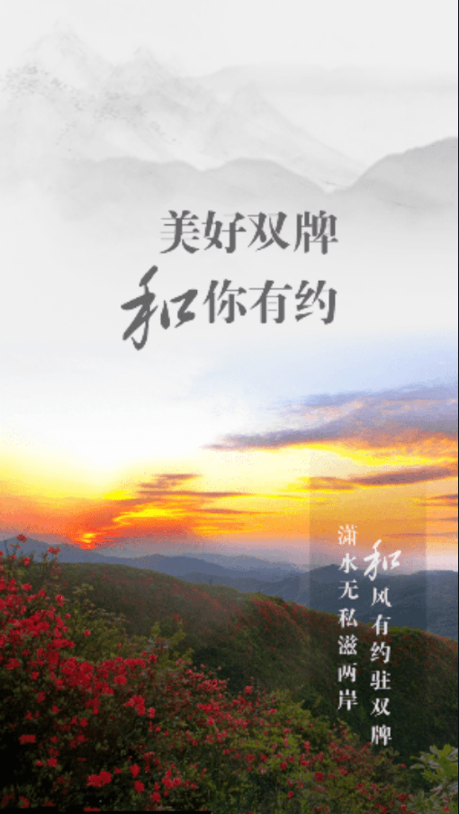 美好双牌图1