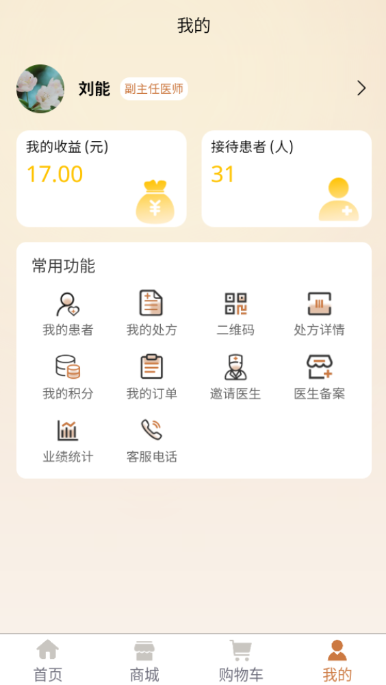 乾元本草