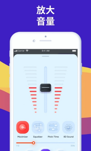 均衡器音乐播放器手机版图2