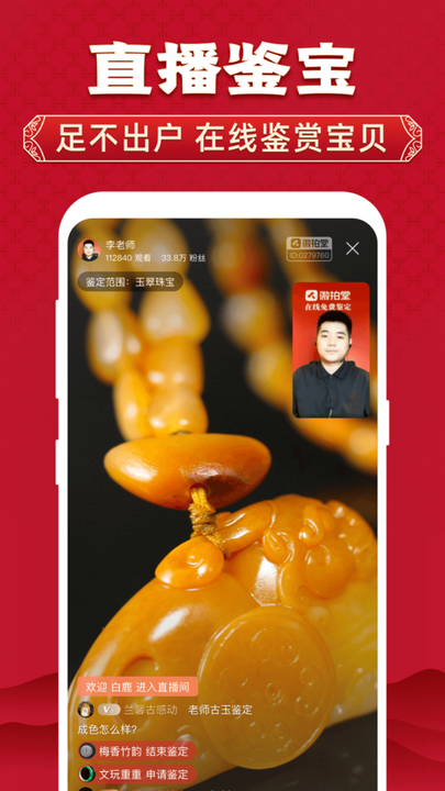 微拍堂app ios版图4